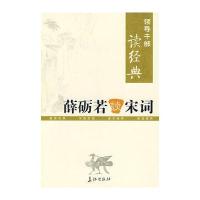 长江出版社中国古诗词和唐诗宋词元曲(精选精