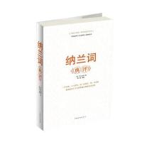 中国华侨出版公司中国古诗词和唐诗宋词元曲(