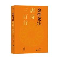 北京联合出版公司中国古诗词和唐诗宋词元曲(