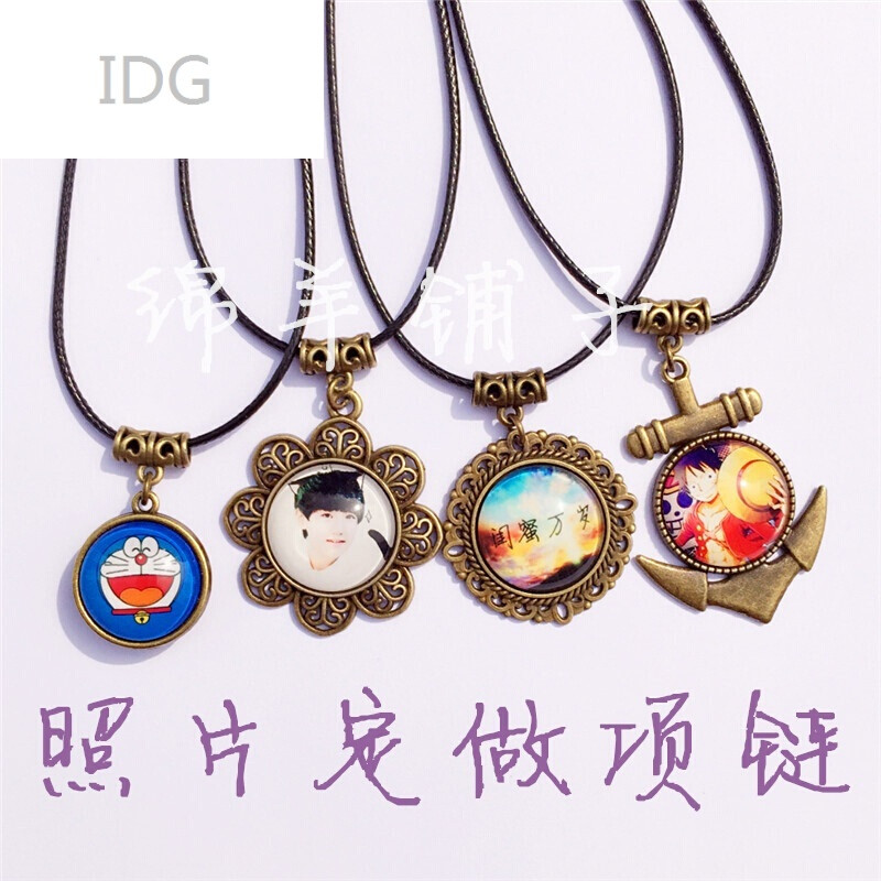 IDG满DIY毛衣链项链锁骨链动漫卡通人物照片