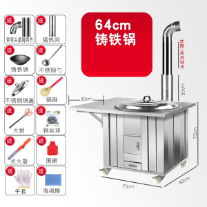 妖怪不锈钢农村柴火灶灶家用移动铁锅大锅土灶台新型户外烧木柴火炉