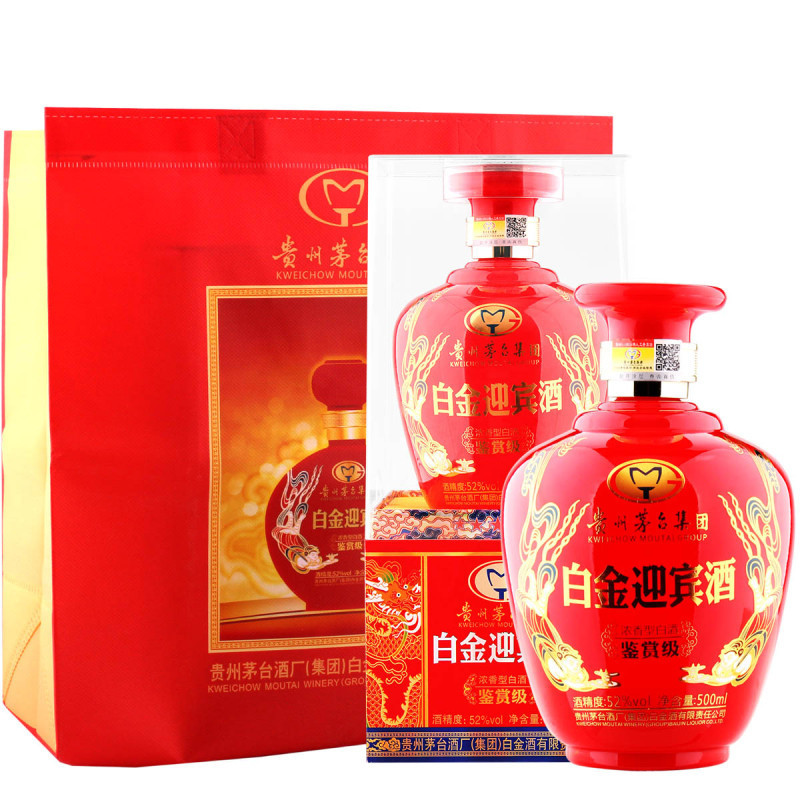 【两瓶酱酒】贵州茅台集团白金老酱酒酱香型53度高度白酒500ml*2瓶装