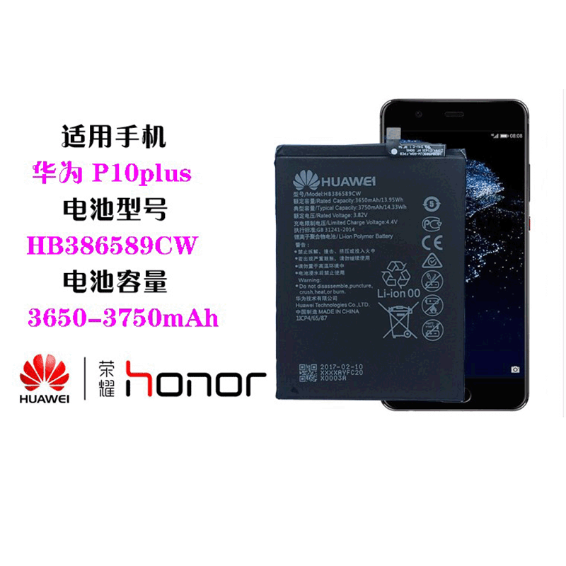 华为huaweip10plus原装手机内置电池vkyal0hb386589ecw原装内置电板送