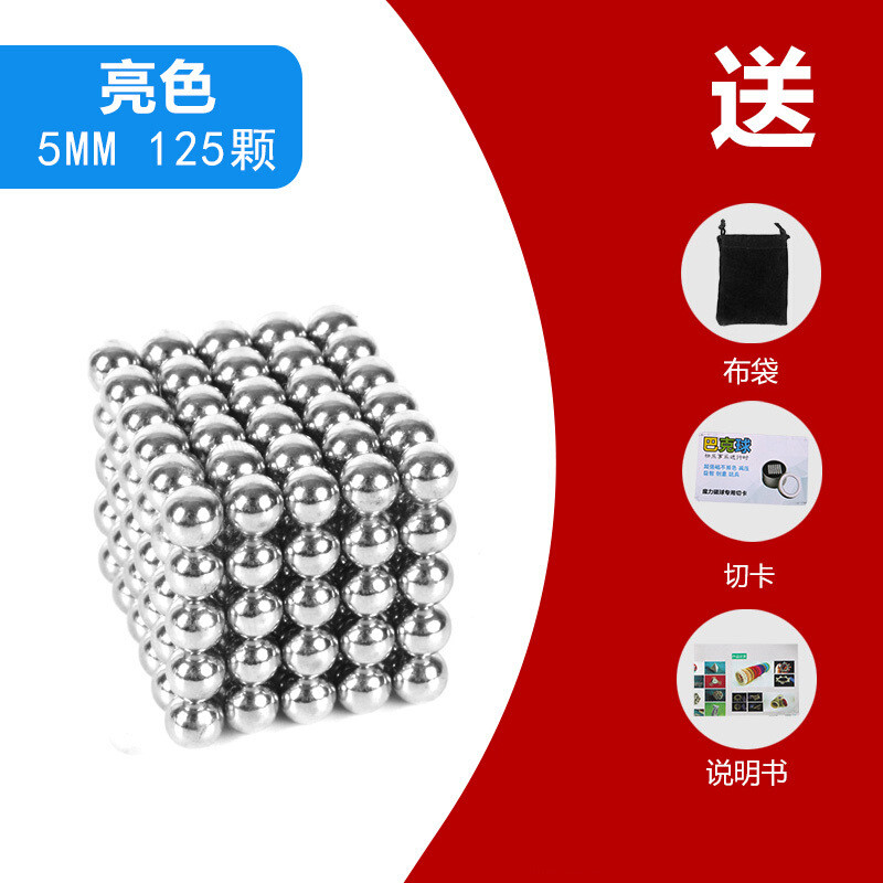 户外巴克球5mm1000颗魔力磁力球巴基球魔方