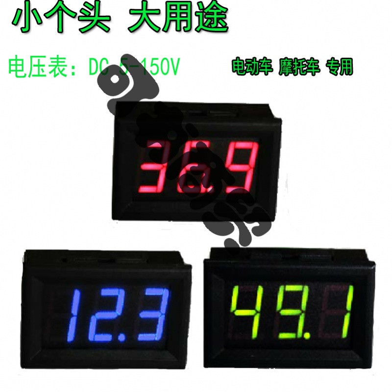 可书电动车摩托车改装12v48v60v72v96v150v液晶显示/电量数字电压表