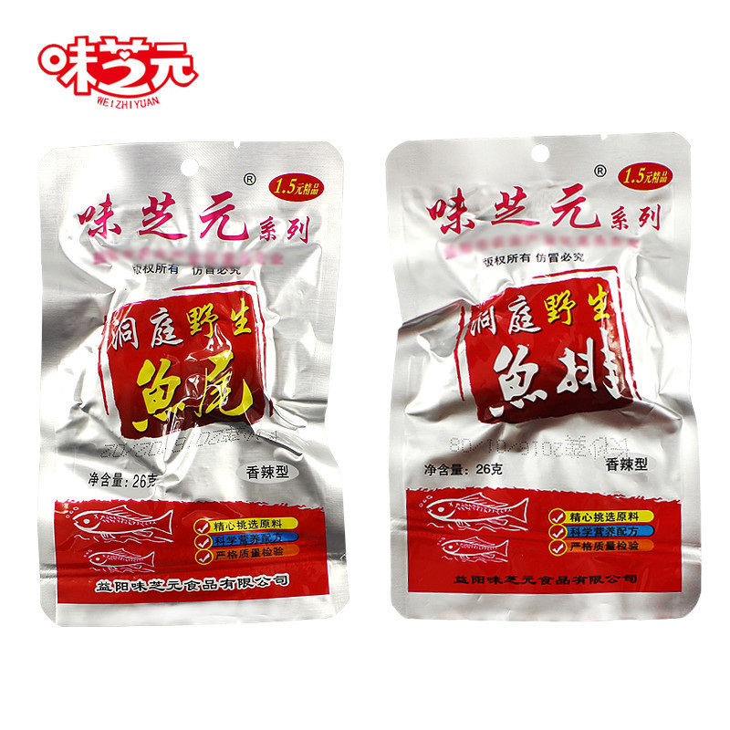 味芝元洞庭野生鱼排鱼尾巴26g*30包 微辣混装 烟熏鱼块湖南特产特辣