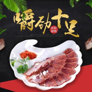 驴肉熟食正宗保店驴肉卤味零食特产真驴肉五香酱驴肉200g