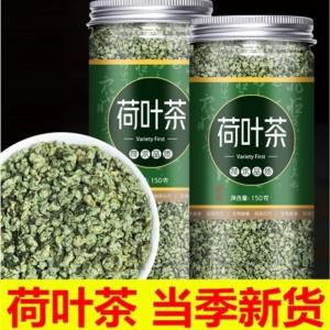 荷叶茶干荷叶颗粒微山湖花草茶叶柠檬片玫瑰花茶蒲公英茶组合