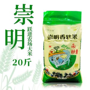 崇明香米南粳5055农家生态珍珠米22年新大米20斤老人软糯粥米10KG