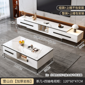棠溪塘岩板可伸缩电视机柜茶几组合客厅家用小户型高级感收纳储物柜一体