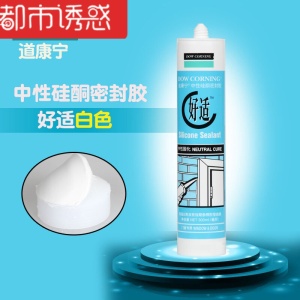 玻璃胶防水厨卫中性硅酮密封胶瓷白色透明耐候结构硅胶都市诱惑