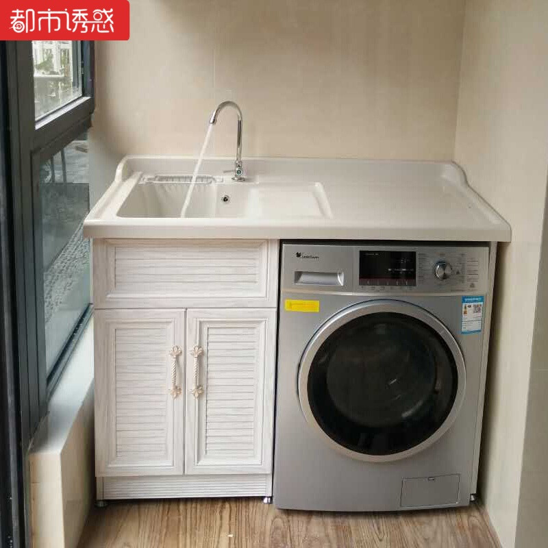 太空铝洗衣机柜阳台石英石带搓衣板盆池洗衣柜伴侣浴室柜组合都市诱惑