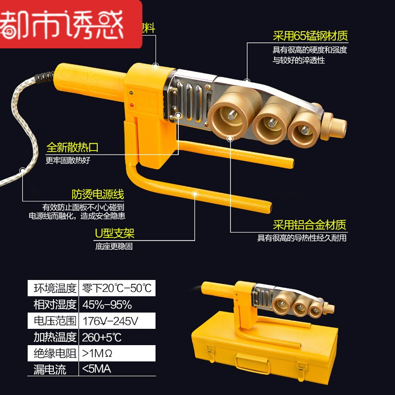 恒温电子ppr水管热熔器热熔机热熔器ppr熔接器接管热熔器ppr都市诱惑