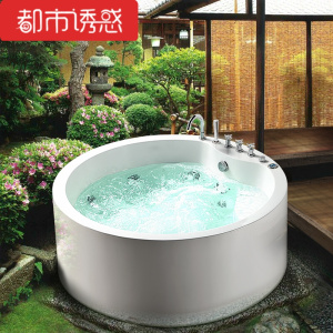 圆形浴缸恒温按摩浴缸独立式亚克力日式浴缸1.35米1.5米都市诱惑