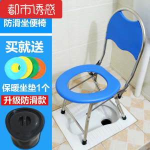 坐便椅老人孕妇坐便器可折叠上厕所老年人移动马桶家用简易大便椅都市诱惑