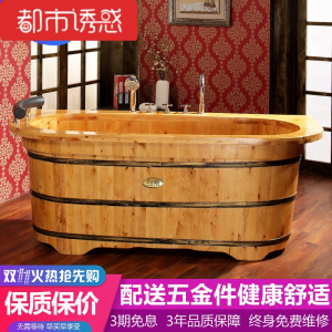 木桶浴桶家用实木浴缸欧式香柏木洗澡桶超大号泡浴桶027都市诱惑