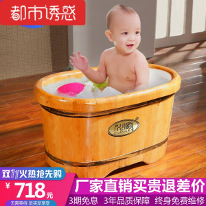 儿童泡澡桶超大号可坐家用宝宝洗澡木桶婴儿浴桶迷你木浴缸31 800*500*400(长*宽*高)都市诱惑
