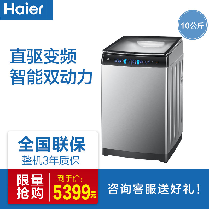 海尔哪个电器最好_海尔智能电器_海尔厨卫电器加盟