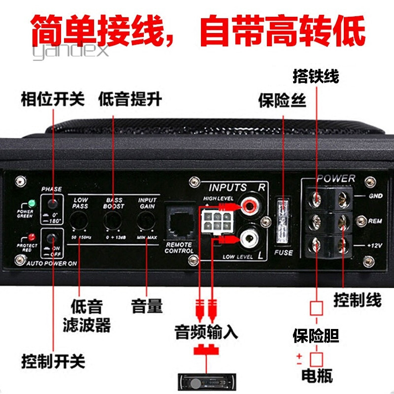 yandex 适用于车内喇车载低音炮超薄改装车高低音汽车