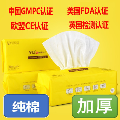 净肤巾一次性洗脸巾纯棉加厚洁面巾家用成人小