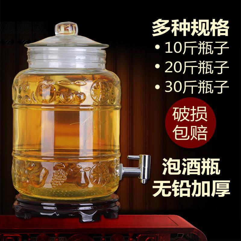 玻璃瓶密封罐泡酒瓶带龙头10斤大号20斤30斤药酒缸酿酒瓶白酒坛子30斤