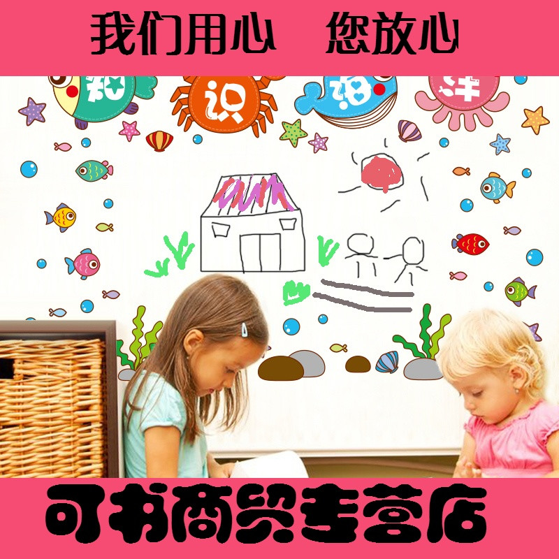墙贴纸贴画小学教室幼儿园墙面布置评比栏黑板报墙壁装饰学习园地 墙贴纸贴画小学教室幼儿园墙面布置评比栏黑板报墙壁装饰学习园地
