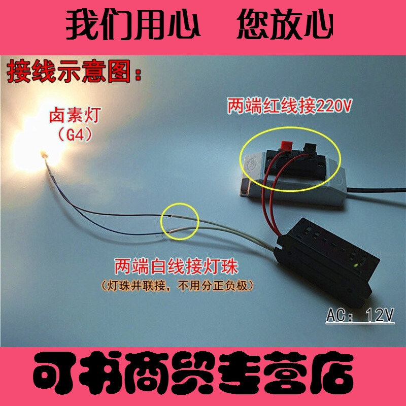220v转12v接线图解,12v变压器接线图解 诚信水晶灯驱动电源g4/g9灯珠/卤素灯电子变压器220v转ac12v镇流器