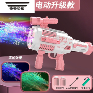 拓斯帝诺七彩泡泡机儿童手持网红加特林吹泡泡枪电动男女孩玩具