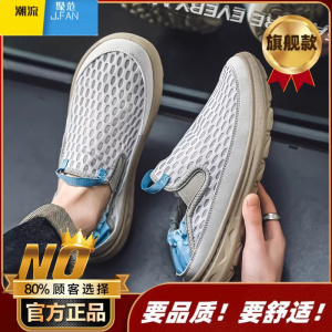 聚范男鞋秋季镂空网面透气薄款网鞋一脚蹬运动休闲上班工作豆豆鞋