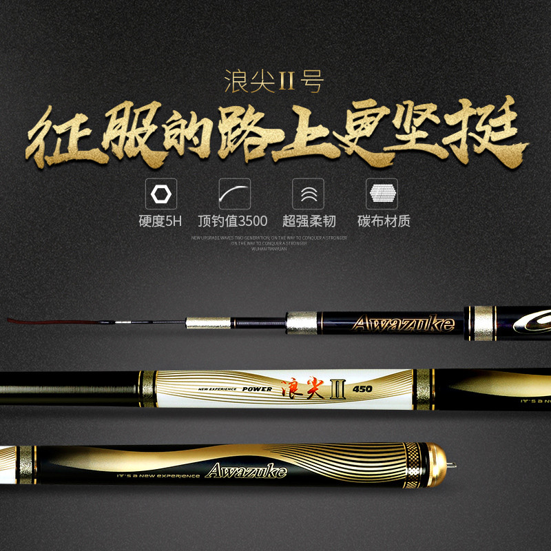 浩仪武汉天元浪尖2代钓竿超轻超硬钓鱼竿28调台钓竿4.5米碳素鱼竿手竿