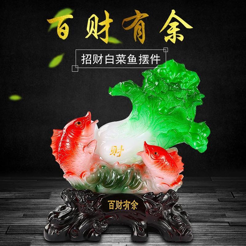 招财白菜鱼摆件客厅酒柜电视柜装饰柜物家居创意饰品百财有余工艺