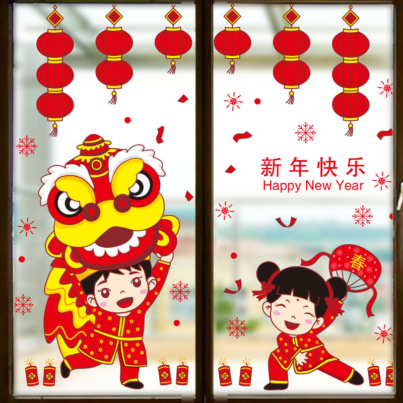 2018新年玻璃装饰品橱窗贴纸贴画墙贴窗花春节元旦布置场景婚庆贴