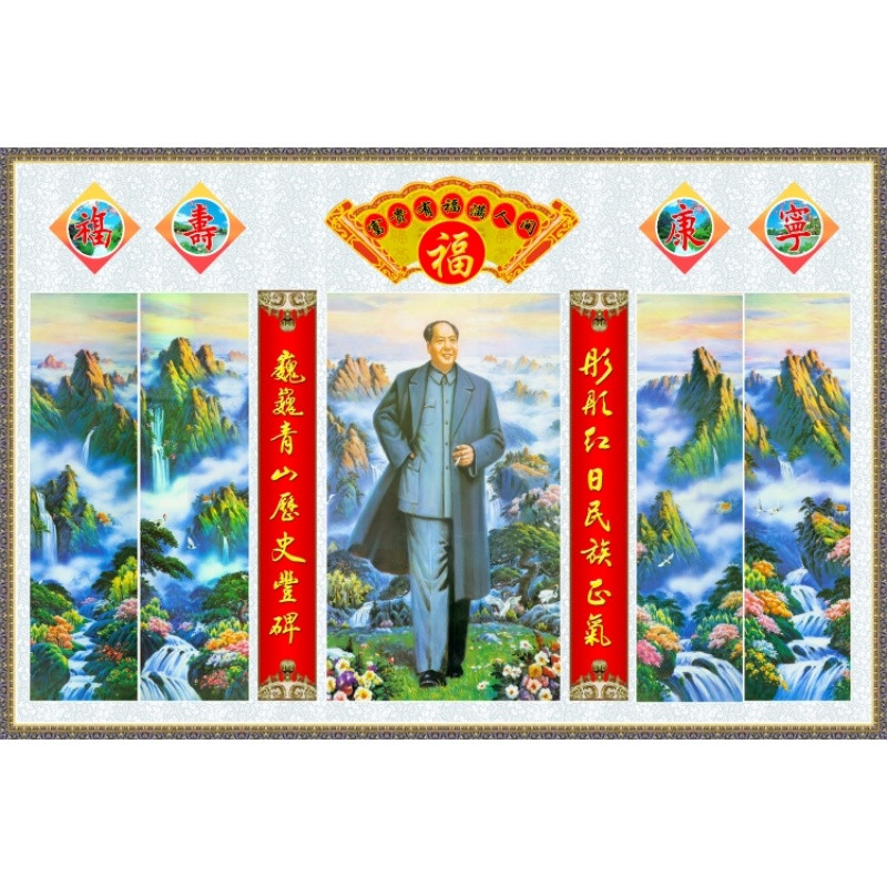 中国年画中堂画客厅挂画对联国画山水客厅装饰画油画布伟人