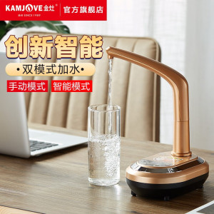 金灶(KAMJOVE) 纯净水桶装水压水器 水泵饮水器 自动电动抽水器 家用定量加水器 香槟金自动加水器