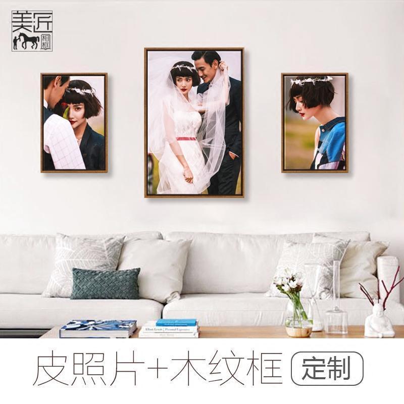 婚纱照相框挂墙组合套装结婚照大尺寸客厅卧室三联韩式北欧简约皮