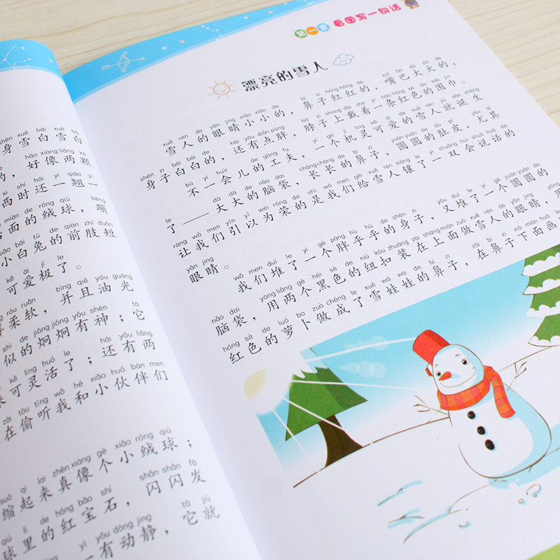 正版包邮2018年新版小学生彩图注音黄冈作文书籍4本全套一二年级日记