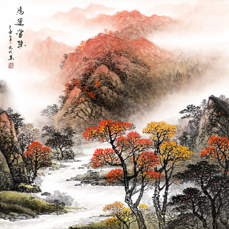 中式装饰画斗方国画字画办公室正方形山水画聚宝盆玄关风水带框