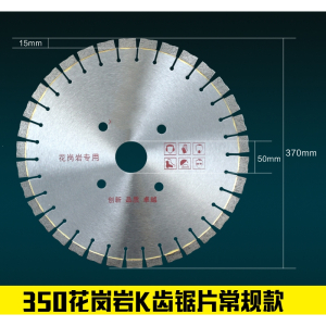 金刚石350400500600花岗岩阿斯卡利大理石人造石英石混凝土切割大锯片