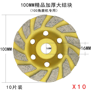 金刚石打磨片角磨机加厚碗磨盘阿斯卡利混凝土大理石地坪油漆墙面