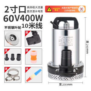 阿斯卡利2寸直流潜水泵电瓶车抽水机12V24V36V48V60V72伏高扬程大流量