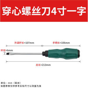 阿斯卡利可敲击穿心螺丝刀超硬大号工业级改锥平口梅花一字十字加长起子