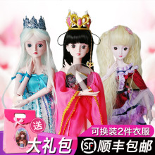 叶罗丽智能娃娃