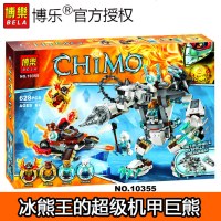 气功传奇积木神虎部落的超级战车基地兼容乐高70224积木10357
