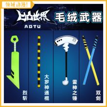 凹凸世界周边雷狮格瑞嘉德罗斯雷神之锤动漫cosplay衣服毛绒武器