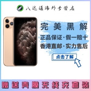 Apple iPhone 11 Pro美版有锁全新正品未激活移动联通电信全网通4G智能手机 512G 金色[裸机]