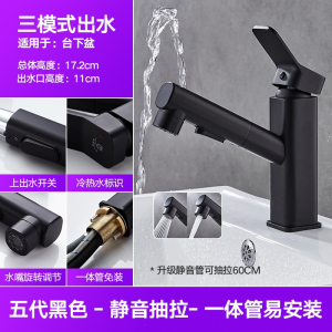 古达抽拉式水龙头卫生间台盆洗脸盆洗手池黑色面盆水龙头冷热洗头