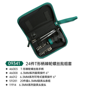 世达(SATA)螺丝刀套装工具迷你棘轮家用工具组套一字十字棘轮批头05498A