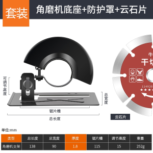 角磨机改装头保护罩切割机支架古达防水防尘罩半封闭开槽底座套装配件