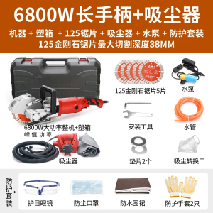 开槽机一次成型古达无尘水电安装工程全自动墙壁线槽切割机