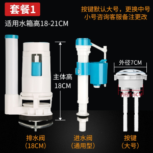 马桶水箱配件通用进水阀老式抽水座便器古达排水阀冲水箱浮球配件大全